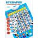 Інтерактивний сенсорний Букварик Limo Toy Букварик 41х55см укр. літери/цифри/вірші/загадки/музика