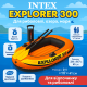 Intex Човен для риболовлі Explorer 300 тримісний з веслами та ручним насосом, надувний помаранчевий