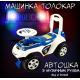 Машинка-толокар Doloni Автошка Поліція з музичне кермо/блокатори/бардачок
