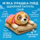 Скай с пледом ToyCloud "Щенячий патруль" 60x18x16см, мягкая игрушка