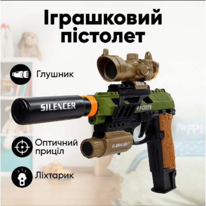 Пістолет на батарейках 30см приціл/глушник/ліхтарик, імітація стрільби/підсвічування