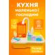 Ігровий набір Shantou Кухня маленької господині, тече вода WD-R26