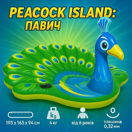 Надувной плотик Intex Павлин 57250