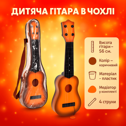 Дитяча гітара ToyCloud у чохлі, 56 см 130A7