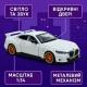 Іграшка машина мет. АВТОПРОМ арт. 68732 1:34 "BMW 3.0 CSL",батар, світло,звук,відкр.двері