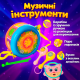 Музичні інструменти для дітей Star Toys барабан 18см двосторонній маракаси бубон