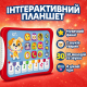 Інтерактивний планшет Kids Hits Музичний фанат KH01/009