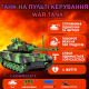Танк на пульті Star Toys "War Tank" світло, звук 9993