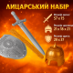 Рыцарский набор для мальчиков ToysPlast "Гладиатор" игровой меч 57см, щит, шлем