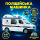 Машинка Yi Wu Jiayu Полиция Rescue 1:16 свет, звук WY590B
