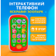Телефон дитячий музичний інтерактивний Kids Hits Яскравий зоопарк 8x14x2 см для навчання