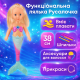 Лялька функціональна Warm Baby 38см русалка, плаває, шпильки WZJ050
