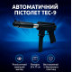 Дитяча зброя ToyCloud Автомат, чорний (29х17 см) 2019