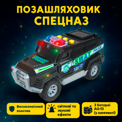 Внедорожник Полиция "АВТОПРОМ" спецназ 17 см с подсветкой и звуком на батарейках