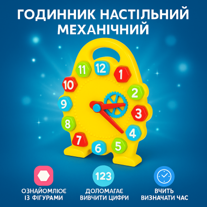 Часы настольные Star Toys механические 3046