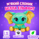 Слоник мягкая игрушка Gund P.Lushes Pets Белла ЭльФант 15см бирюзово-золотая