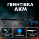 Гвинтівка ToyCloud AKM з прицілом та магазином, гелієві кулі MH204C