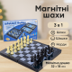 Магнитные шахматы Guang Ying 32см 3в1 Шашки, нарды 8899