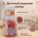 Кулер для воды YihuiToys с бутлем и стаканом, свет YH129-9S