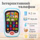 Интерактивный телефончик Kids Hits "Привет Ферма" 19 стихов и музыка, забавные звуки животных и цифры