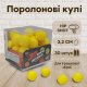 Поролоновые пули для игрушечного оружия Hip Shot 2х2см мягкие 30 шт