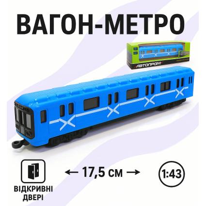Вагон метро мет. АВТОПРОМ арт. 7875 (72шт/3) 3 кольори