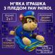 М'яка іграшка з пледом Paw Patrol арт. KH71/001L (6шт) собачка 60*21*36см плед 115х75 см