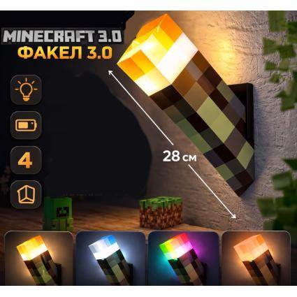 Факел Майнкрафт нічник Minecraft 3.0 світильник іграшка лампа LED на акумуляторі 4 кольори світіння