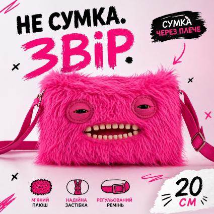 Фуглер плюшевая сумка через плечо Fuggler Ugly Tooth Monster мягкий Зубастый розовый монстр с глазами