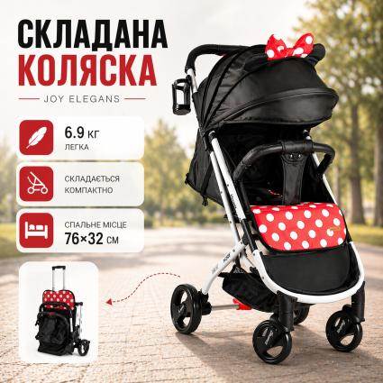 Коляска прогулочная детская Минни Маус Joy Elegans складная книжка футкавер подстаканник телескопическая ручка