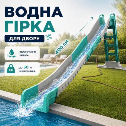 Гірка дитяча Doloni Мега, спуск 400см 01450/4