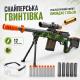 Снайперська гвинтівка Wenyi Blaster Zone 87см з м'якими патронами 12шт оптика підніжка камуфляжна