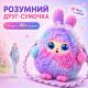 М’яка іграшка сумочка з Ai арт. 29572A (4226/BB-1219) рожевий (12шт) штучний інтелект 1 колір, короб. 14*10*21,5см