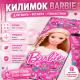 Йогамат для девочек Mattel Barbie 61х173х0.6см | коврик для фитнеса и йоги