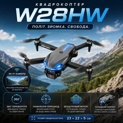 Квадрокоптер на Р/К W28HW