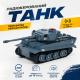 Танк на пульті MZ 1:30 Military світло, звук 32299