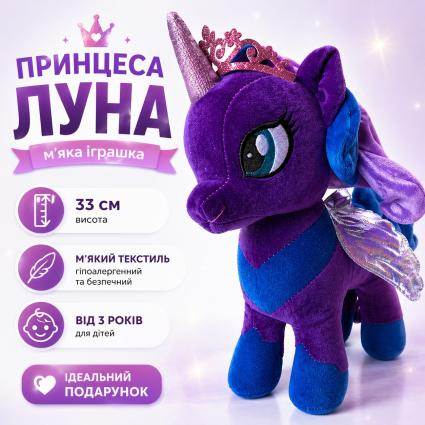 М'яка Іграшка "Принцеса Луна" My Little Pony 00084-83