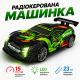 Машинка на пульті К.К Тиранозавр 23см 1:16 LED-підсвічування корпусу, до 15 км/год, usb кабель