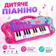 Пианино игрушечное My Music World розовое 4 режима с подсветкой на батарейках