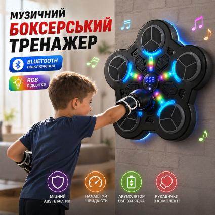 Музичний боксерський тренажер Musiс Boxing Bluetooth