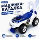 Машинка-каталка Doloni Автошка Полиция, бело-синяя 0141/11
