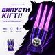 Ігрова перчатка світлодіодні пазурі вовка висувні Wolf Claw фіолетова з 3 led-кігтями, usb зарядка