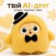 М'яка інтерактивна іграшка з Ai "Star Toys" штучний інтелект, діалог, розпізнавання емоцій, жовта