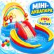 Надувний ігровий центр Intex Веселка 2 басейни/гірка/фонтан 297х193х135 см 428 л