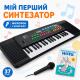 Синтезатор "Країна іграшок" з мікрофоном PL-3738-U