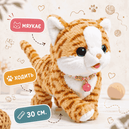 Котенок интерактивный ToyCloud 30см мяукает и двигается, мягкая игрушка