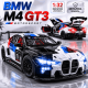 Машина мет. АВТОПРОМ арт. 68715W (48шт/2) 1:32 “BMW M4 GT3”, батар, світ., звук, відкр.двері, короб.18 * 9 * 8 см