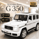 Джип Автопром Mercedes-Benz G 350 звук, світло (1:32) 68436