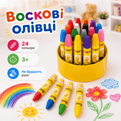 Набор восковых мелков Star Toys для рисования 24цв. CE150409