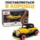 Іграшкова ретро машинка Ford Model B 1932 жовта 11,5 см 1:36 — металева модель зі світлом, звуком та інерціє